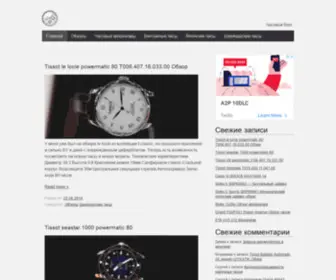 Chronometrica.ru(Часовой блог) Screenshot