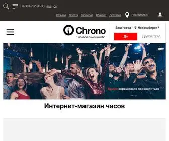 Chrono.ru(Первый часовой интернет) Screenshot