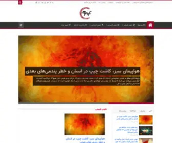Chronos-Farsi.com(کرونوس) Screenshot