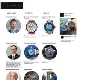 Chronoscope.ru(Хроноскоп) Screenshot