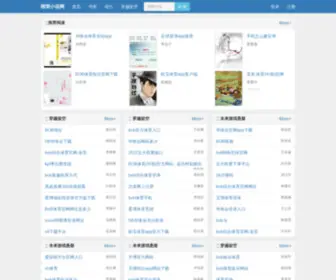 CHRS.cn(雨荣小说网) Screenshot