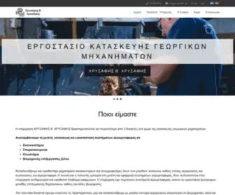 CHRysafis.gr(Αρχική) Screenshot