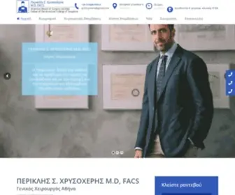 CHRysoheris.com(Γενικός Χειρουργός Αθήνα) Screenshot