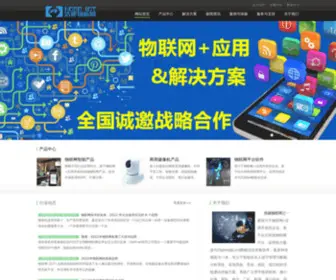 CHS3I.com(浩硕物联网) Screenshot