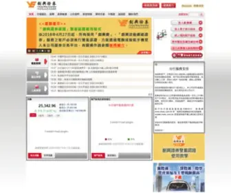 Chsec.com.hk(Chong Hing Securities) Screenshot