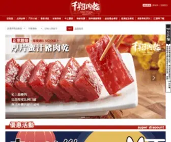 CHSFC.com.tw(千翔食品有限公司) Screenshot