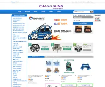 CHsmall.or.kr(자동차부품 쇼핑공간에 오신 것을 환영합니다) Screenshot