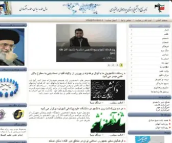 CHsnews.ir(بسیج) Screenshot