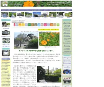 CHSpmedia.com(国分寺市周辺) Screenshot