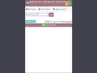 CHST3R.com(شات ستار الحب للجوال) Screenshot