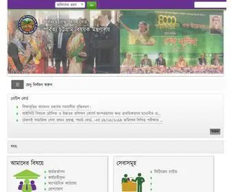 CHTDB.gov.bd(পার্বত্য চট্টগ্রাম উন্নয়ন বোর্ড) Screenshot