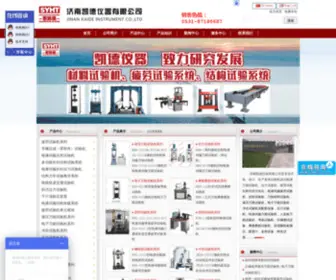 Chtester.com(济南凯德仪器有限公司) Screenshot