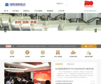 CHTGC.com(中国恒天集团有限公司) Screenshot