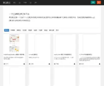 CHTML.cn(在线代码命名工具) Screenshot