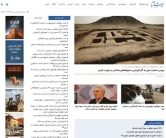CHTN.ir(خبرگزاری میراث آریا) Screenshot