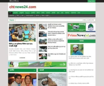 CHtnews24.com(We published Chittagong news 24/7) Screenshot