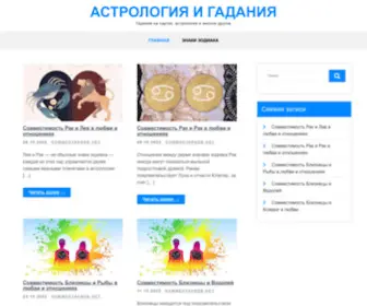 Chto-Dumaet.ru(Что он думает обо мне) Screenshot