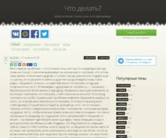 Chtodelat.com(Что) Screenshot