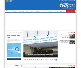 Chtoukapress.com(الرئيسية) Screenshot
