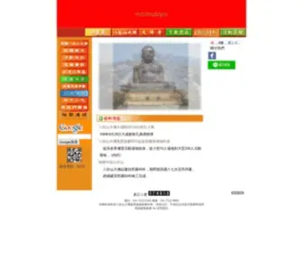 CHtpab.com.tw(八卦山大佛) Screenshot