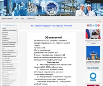 CHTSGH.ru(ГАПОУ ЧР) Screenshot