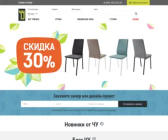 Chu24.ru(ЧУ) Screenshot