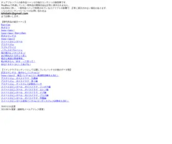 Chuable.net(僠儏傾僽儖僜僼僩丂僐儞僥儞僣曐娗屔) Screenshot