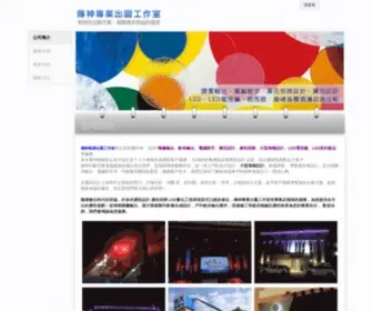 Chuan-Shen.com.tw(傳神專業出圖工作室) Screenshot