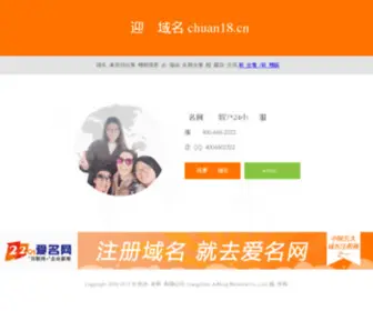 Chuan18.cn(穿衣打扮) Screenshot