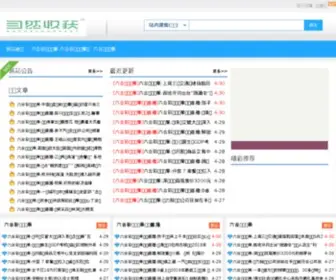 Chuan2.com(穿衣搭配) Screenshot