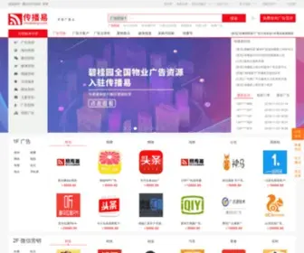 Chuanboyi.com(买广告) Screenshot