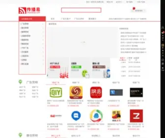 Chuanboyi.org(网络广告) Screenshot