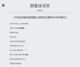 Chuandw.com(川东网) Screenshot