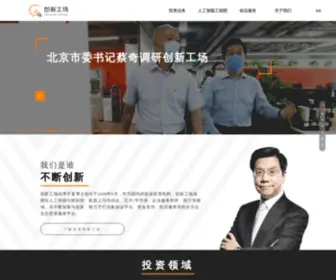 Chuang.com(创新工场) Screenshot