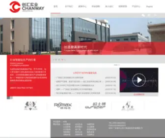 Chuanghui-CN.com(广东创汇实业有限公司) Screenshot