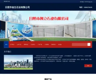 Chuanglistone.com(五莲红路牙石) Screenshot