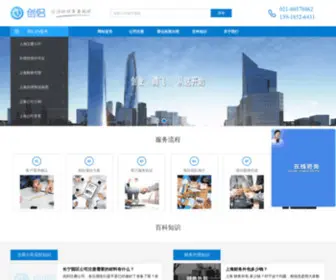 Chuanglv021.cn(上海创侣公司代办机构) Screenshot