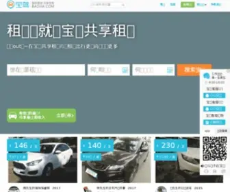 Chuangniu.com(租车网) Screenshot