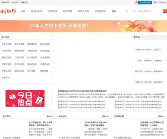 Chuangrongbang.com(信用卡论坛) Screenshot