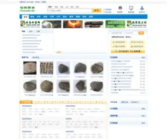 ChuangXin.biz(我的文摘) Screenshot