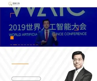 ChuangXin.com(创新工场) Screenshot