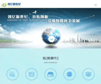 Chuangyi-BJ.com(Chuangyi BJ) Screenshot