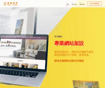 Chuangyibook.com(創義寶典有限公司) Screenshot