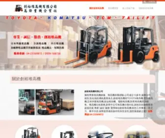 Chuangyu-Stacker.com.tw(創裕堆高機有限公司) Screenshot