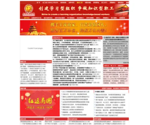 Chuangzheng.org(Chuangzheng) Screenshot