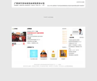 Chuanji-Food.com(澳博国际集团有限公司) Screenshot