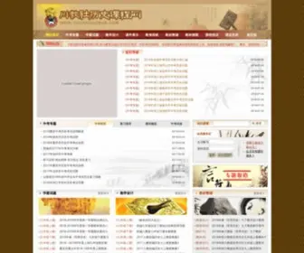 Chuanjiaoban.com(川教版) Screenshot