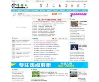 Chuanmeiren.cn(传媒人网) Screenshot