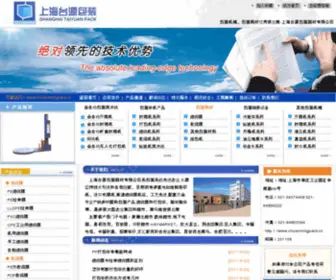 Chuanmingpack.cn(安全检测) Screenshot