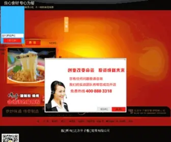 Chuanqi2009.com(打造中国酸辣粉小吃品质经营典范) Screenshot